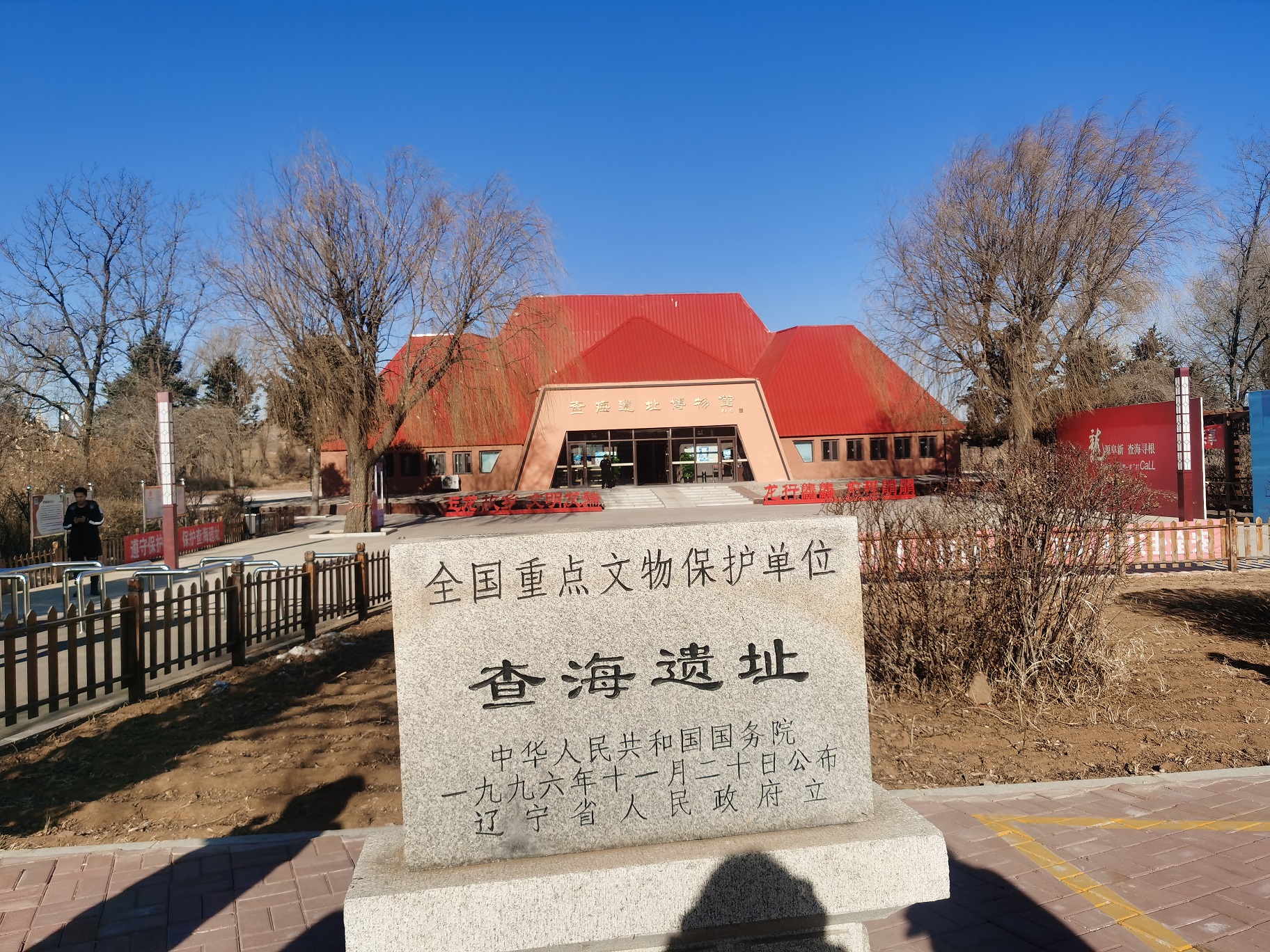 阜新查海遺址：八千年文明的晨曦之光