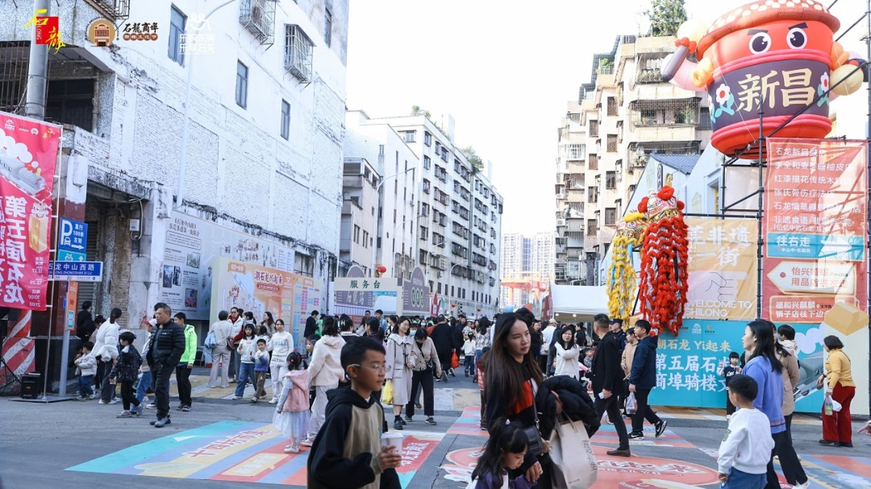 潮石龍Yi起來  第五屆石龍商埠騎樓文化節啟幕