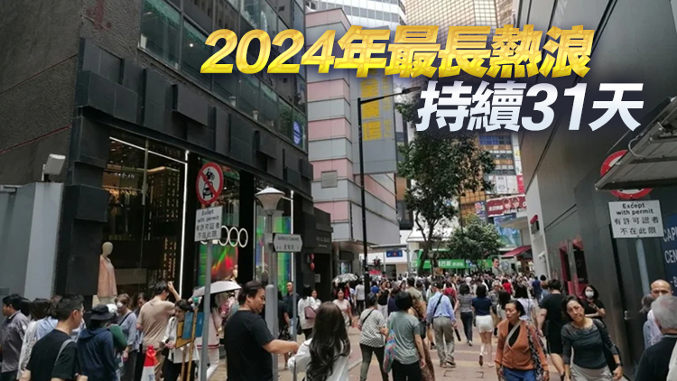 2024年成香港有記錄以來最熱一年 綠色力量促加強健康政策應對能力