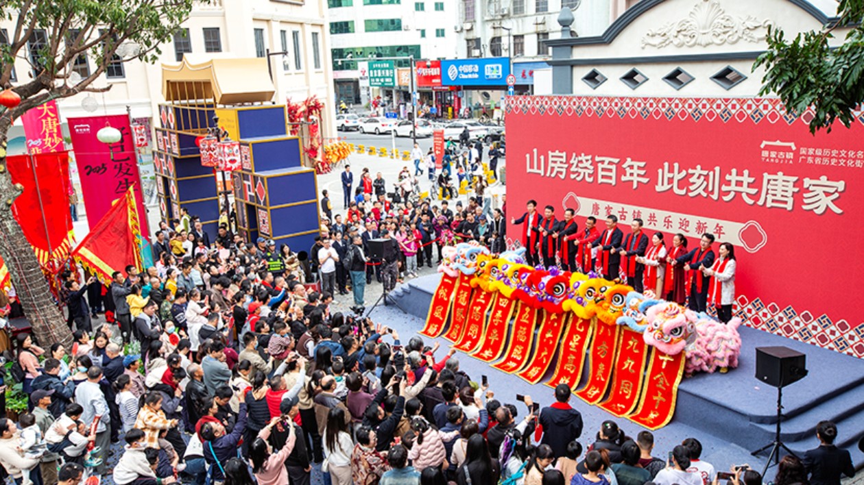 好客唐家 巷隱風華 珠海唐家古鎮示範街區正式開放