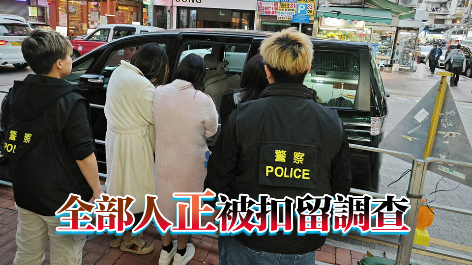 警方荃灣搗破無牌按摩院 拘捕4名女子