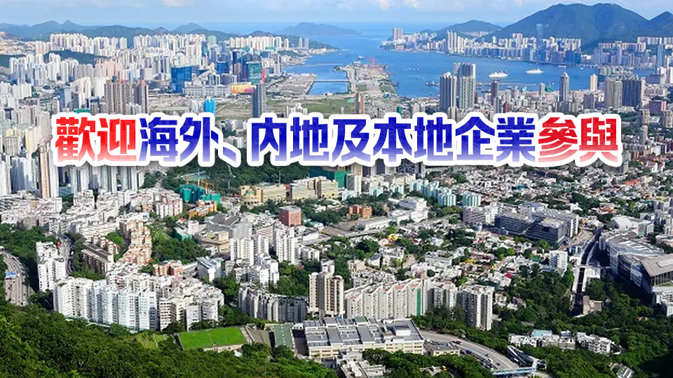 發展局：繼續宣傳地契續期安排 努力開發土地為市民創造美好生活