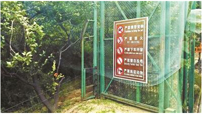 动物园内设置警示标志