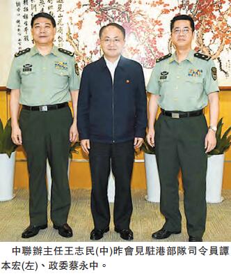 王志民晤谭本宏蔡永中 就青年国防教育交流