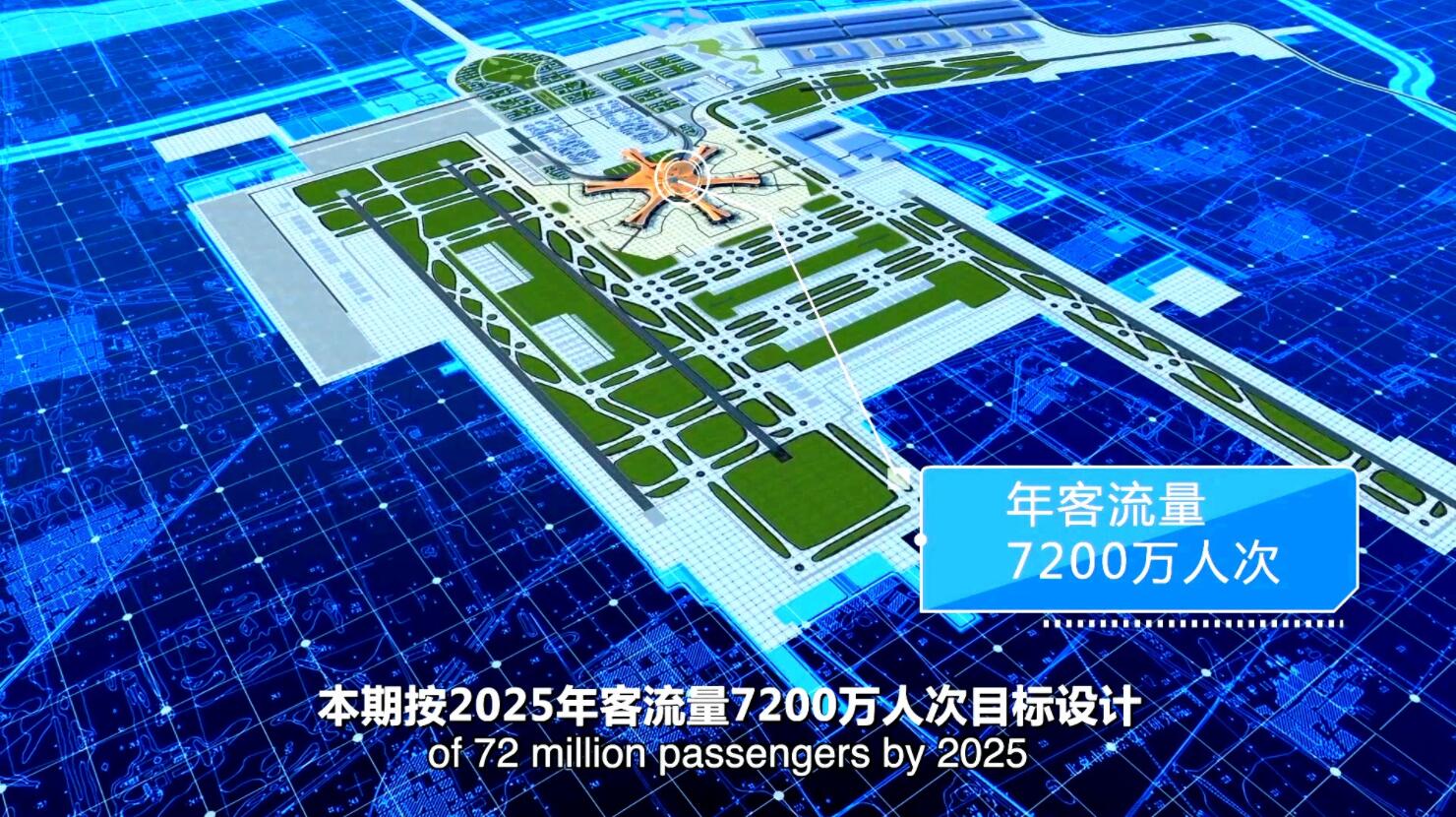 北京大兴国际机场昨日竣工 京将进入双机场时代