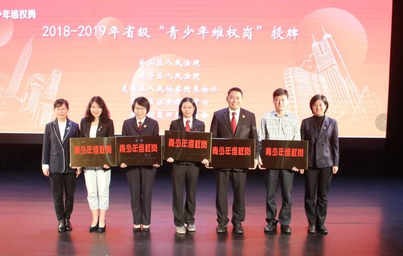 赖锋首先代表团市委祝贺成功创建省级「青少年维权岗」和首批深圳